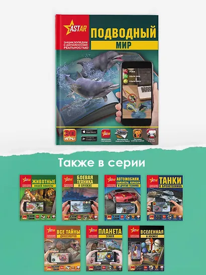 Подводный мир - фото 5