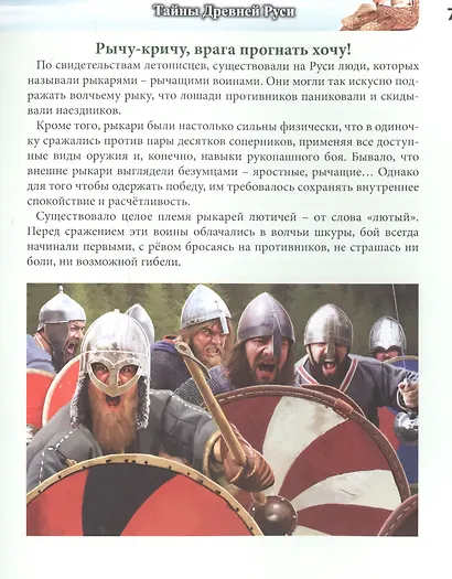 Занимательные факты о России - фото 3