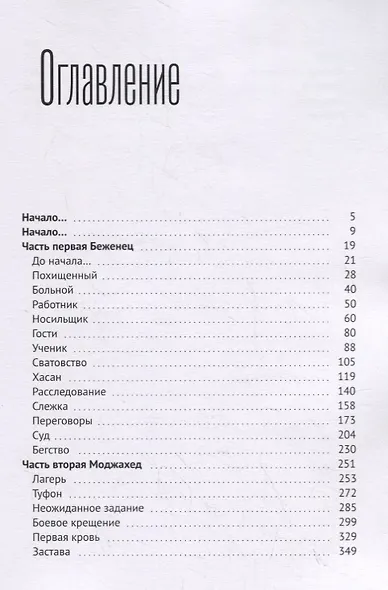 Ануш - фото 2