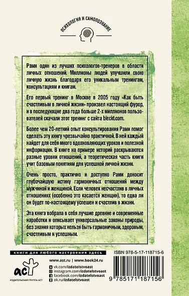 Две жены. Как быть счастливым в личной жизни. Истории и теория - фото 2