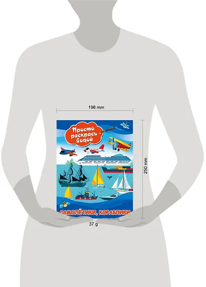 Самолетики, кораблики - фото 3