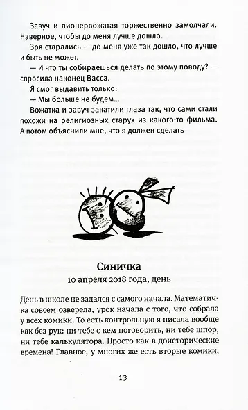 Время всегда хорошее - фото 7
