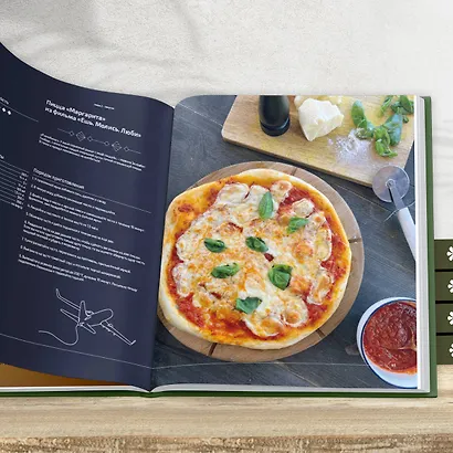 Едим как в кино. 50 рецептов из культовых фильмов и сериалов - фото 12