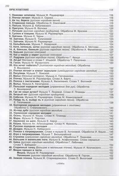 Праздник каждый день. Конспекты музыкальных занятий с аудиоприложением (2 CD). Мл. гр. Комплект - фото 3