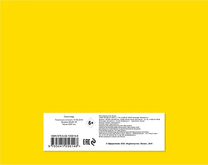 Скетчбук Сolor Balance, 20 листов, желтый - фото 4