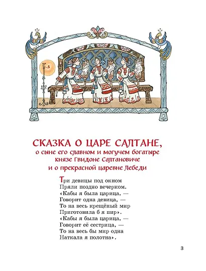 Сказки (ил. Т. Муравьёвой) - фото 6