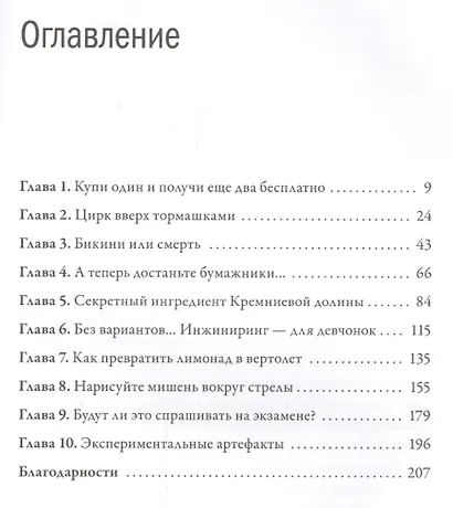 Почему никто не рассказал мне это в 20? Интенсив по поиску себя в этом мире - фото 3