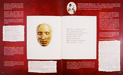 М.Ю. Лермонтов. Смерть поэта. Подробный иллюстрированный комментарий - фото 4