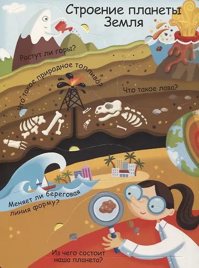 Планета Земля - фото 6