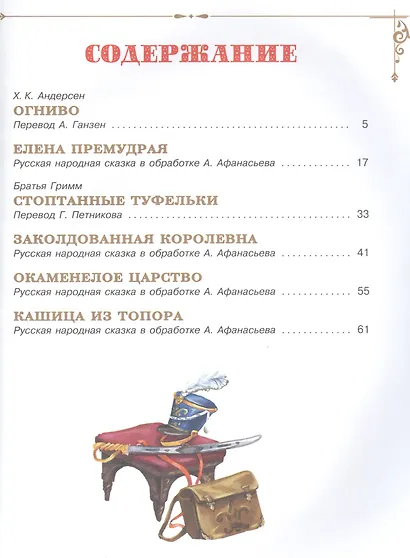 Солдатские сказки - фото 2