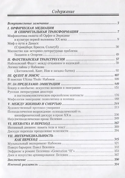 Литература и rite de passage - фото 2