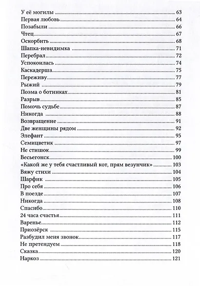 Зеркало Любви - фото 4
