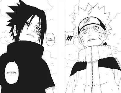Наруто. Книга 9 (Том 25, 26, 27) - День, когда их пути разошлись. (Naruto). Манга - фото 13