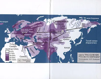 История Евразии-Руси. Тартары - фото 3
