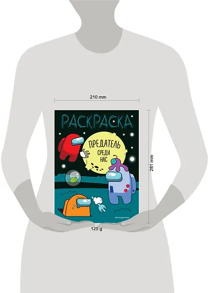 Предатель среди нас - фото 7