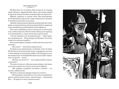 Королевство кривых зеркал - фото 9