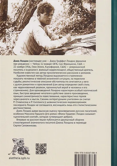Стихи - фото 2