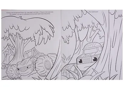 Чемпионы, на старт - фото 2