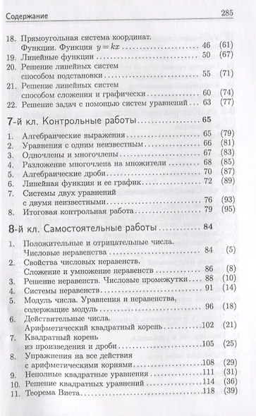 Решение задач дидактических материалов по алгебре Б.Г. Зива и В.А. Гольдича 7,8,9 классы - фото 3