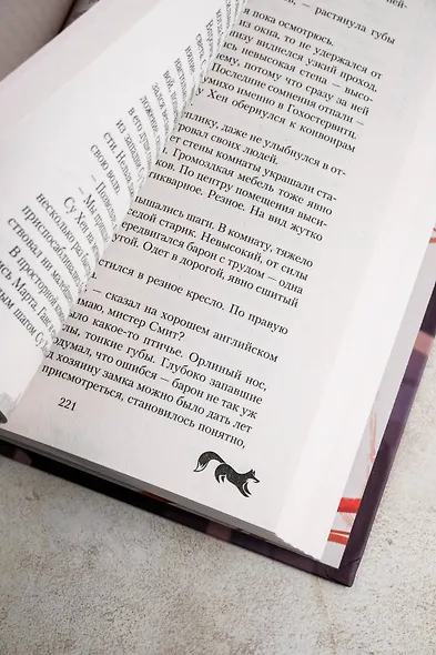 Красная нить судьбы - фото 11