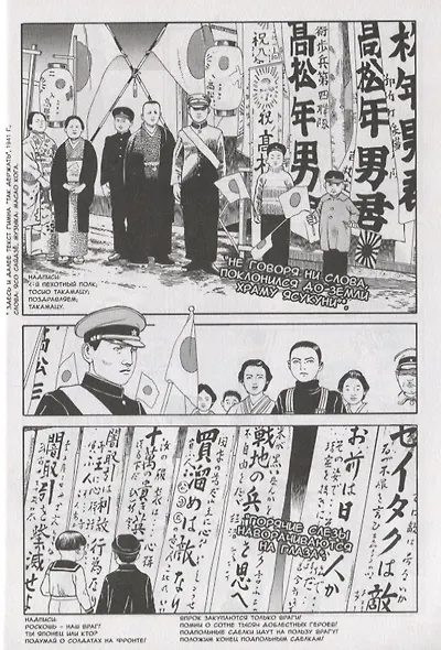 Томино в аду. Том 4 (Ад Томино / Tomino's Hell). Манга - фото 7