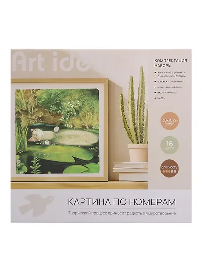 Картина по номерам на холсте с подрамником "Кошка Офелия", Жан-Франсуа Милле, 30х30см, Art idea, 14+ - фото 2