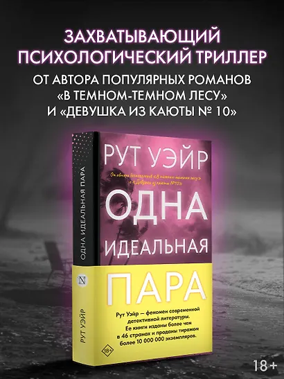 Одна идеальная пара - фото 3