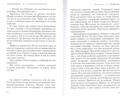 К лейтенантским погонам. Повесть. Книга 1 - фото 5