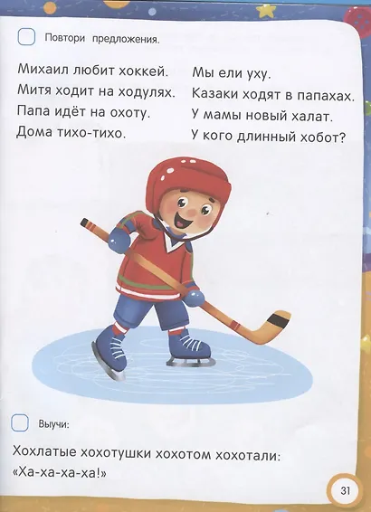 Логотесты 3+. Книжка с наклейками - фото 5