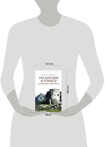 По Англии и Уэльсу. Путешествия по Британии - фото 2
