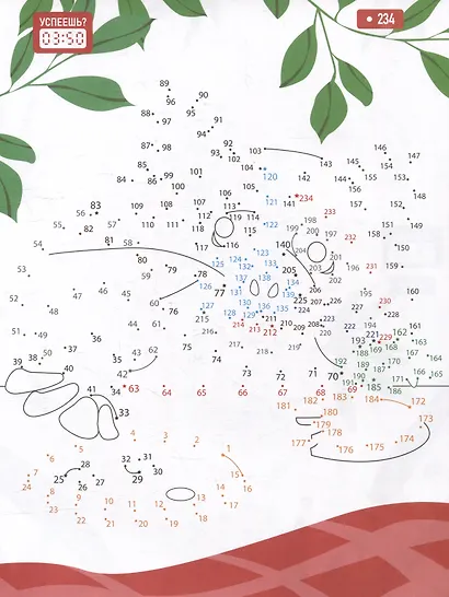 Соедини по точкам. Животные - фото 3