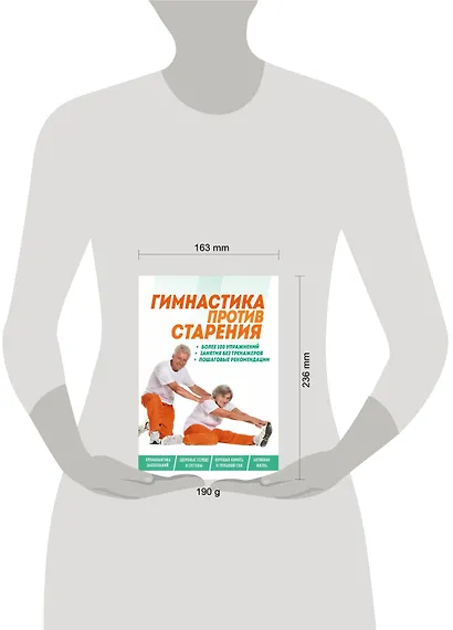 Гимнастика против старения - фото 4