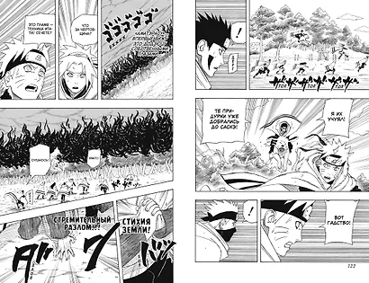 Наруто. Книга 15 (Том 43, 44, 45) - Хранитель правды. (Naruto). Манга - фото 15