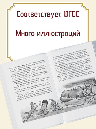 Маугли - фото 5