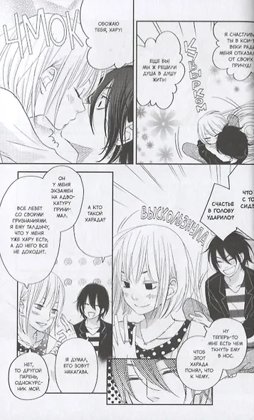 Чудовище за соседней партой. Том 12 (Tonari no Kaibutsu-kun). Манга - фото 3
