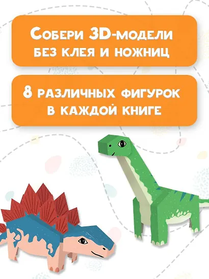 Динозавры - фото 6