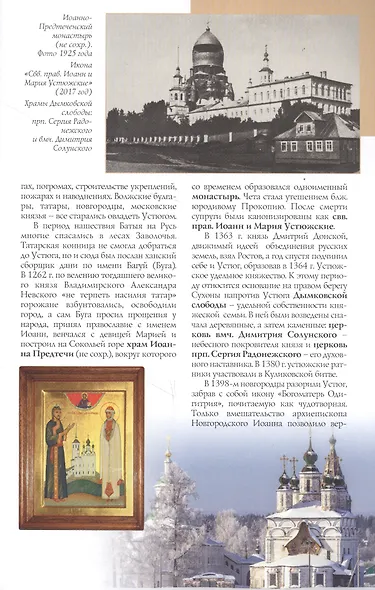 Великий Устюг - фото 5