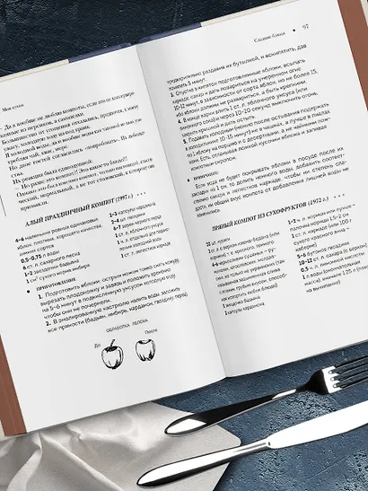 Моя кухня. Мое меню - фото 8