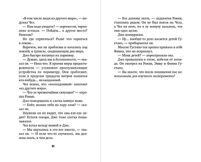 Вестники - фото 8