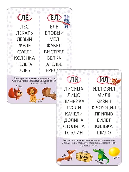 Асборн - карточки. Учусь читать - фото 2