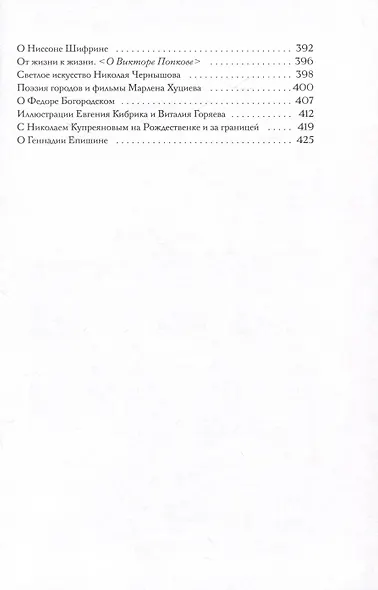 Необыкновенность обыкновенного - фото 3