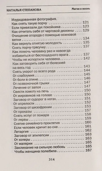 Большая книга огня - фото 5