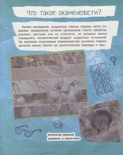 Большая детская энциклопедия - фото 5