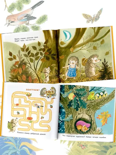 Тихая сказка. Сказка в стихах - фото 4