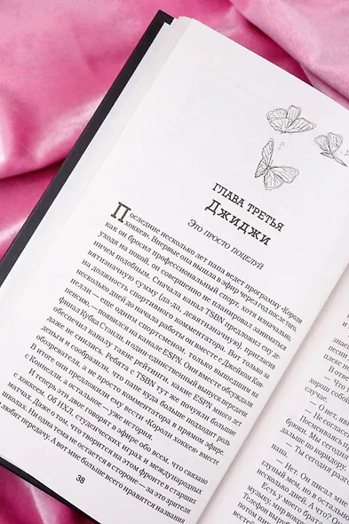 Эффект Грэхема - фото 9