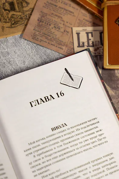 Семестр нераскрытых преступлений - фото 10