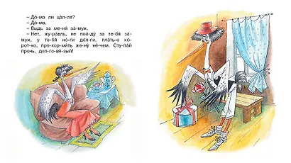 Журавль и цапля - фото 2