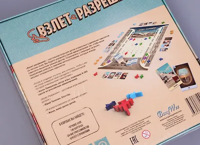 Настольная игра, Русская игрушка, Взлёт Разрешен - фото 2