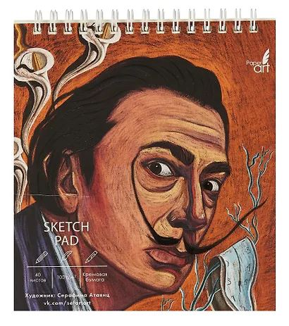 Скетчбук 145*160 40л "Гений" кремовый офсет, 100г/м2, тв.обложка, евроспираль - фото 1