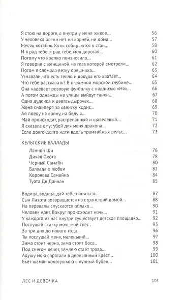 Лес и девочка - фото 3